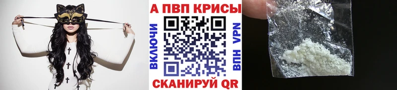 shop формула  Назрань  Alfa_PVP кристаллы 