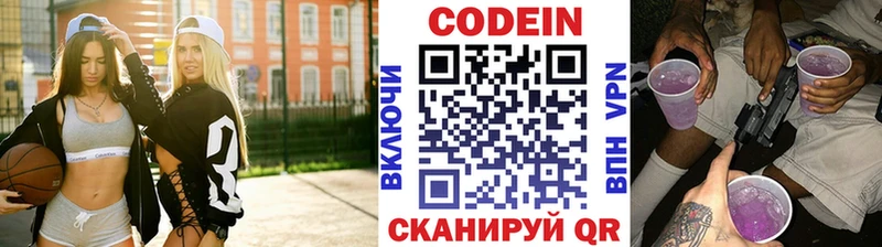 Кодеиновый сироп Lean напиток Lean (лин) сколько стоит Назрань