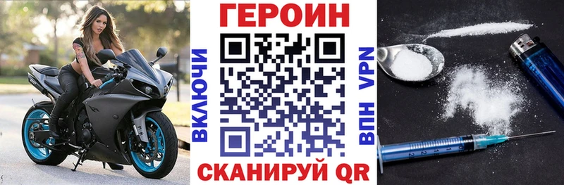 Героин афганец  сайты даркнета состав  Назрань  как найти наркотики 