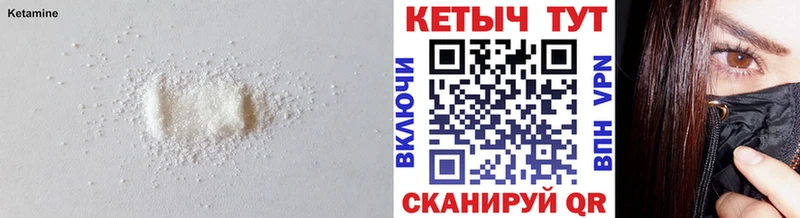 Кетамин VHQ Назрань