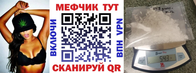 МЕФ мука  цены наркотик  Назрань 