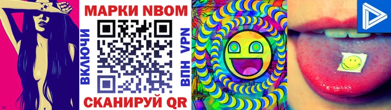 Марки 25I-NBOMe 1,5мг Назрань
